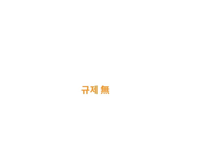 취득·양도세 규제 無